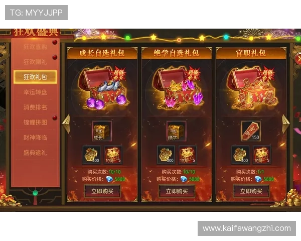 K8凯发官方手机版app优惠活动与福利礼包，丰富您的游戏娱乐体验